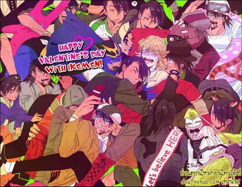 ฉันบอกแล้วไงว่านายเป็นของฉัน